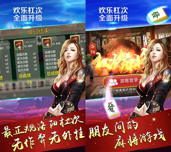 �����ܴ��齫��׿������