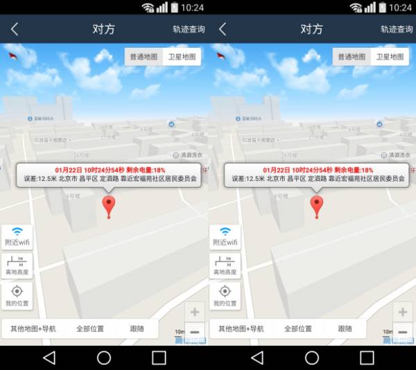 Nod手机定位套件界面展示 界面展示