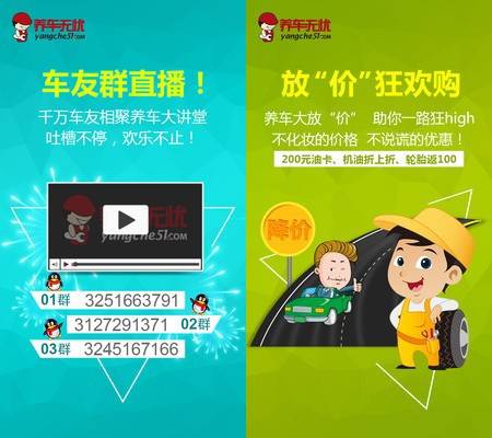 养车无忧车友直播 车友直播