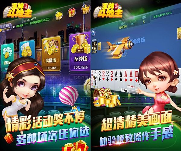 云中王牌斗地主特色介绍 云中王牌斗地主下载