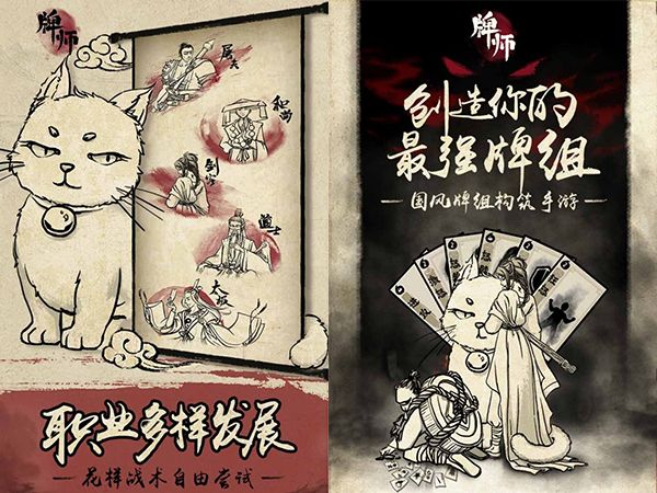 牌师特色介绍 牌师手机版下载