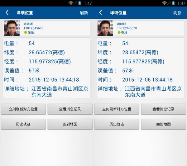 云上家人定位详细位置 详细位置