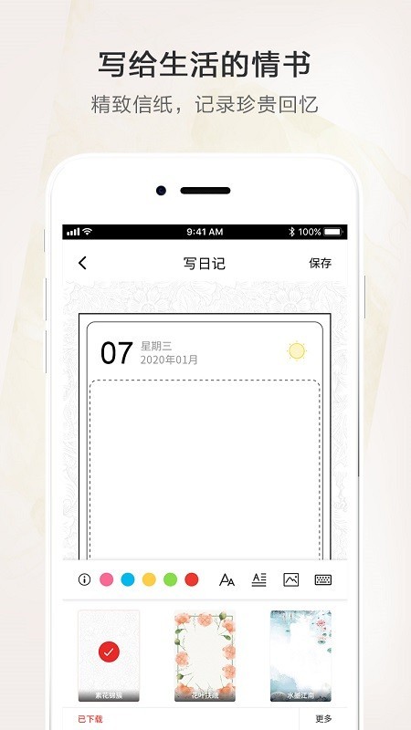 ʱ��ʼǱ�������ͼ