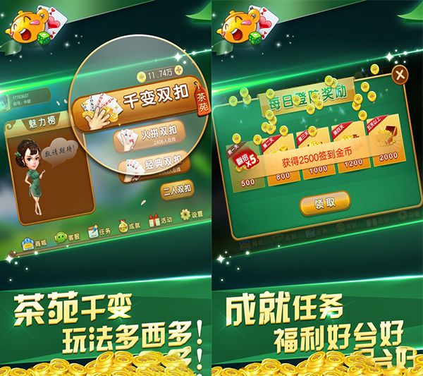 温州游戏茶苑千变双扣特色介绍 温州游戏茶苑千变双扣下载