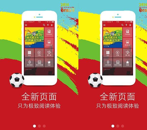 凤凰汽车全新页面 全新页面