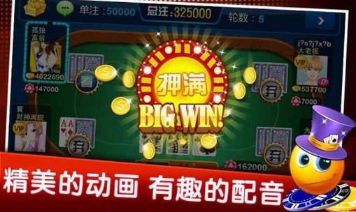 全民三张牌游戏特色 全民三张牌