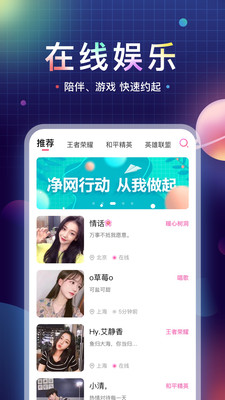 鱼丸星球 鱼丸星球截图