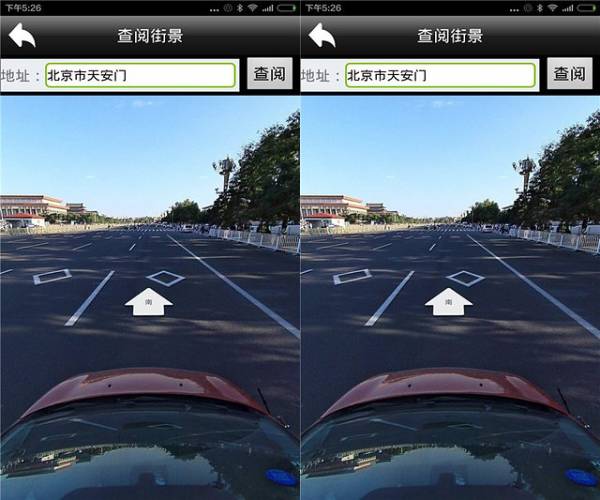 GPS定位导航查街阅景 查街阅景
