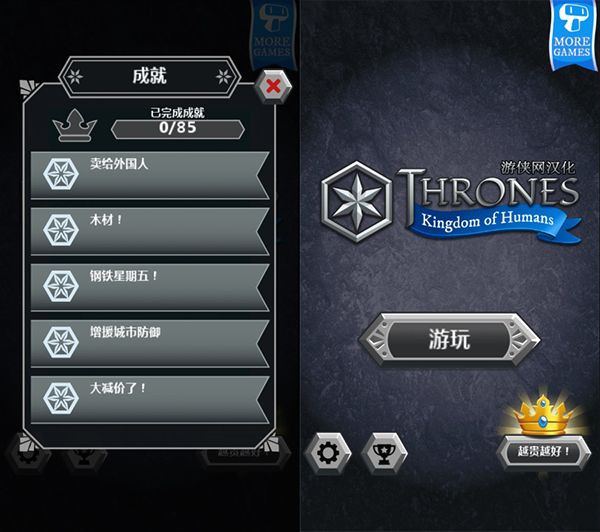 王座人类统治汉化版特色介绍 王座人类统治汉化版下载