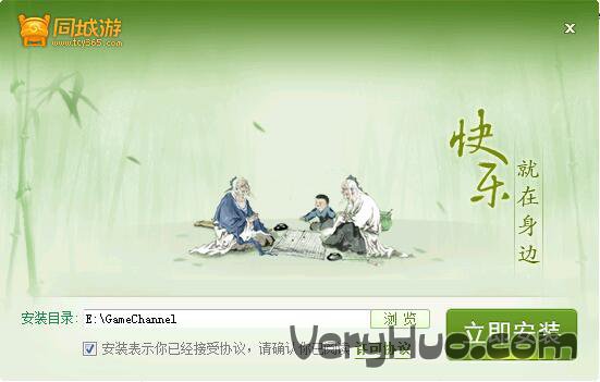 集宁同城游戏大厅安装界面展示 集宁同城游戏大厅下载