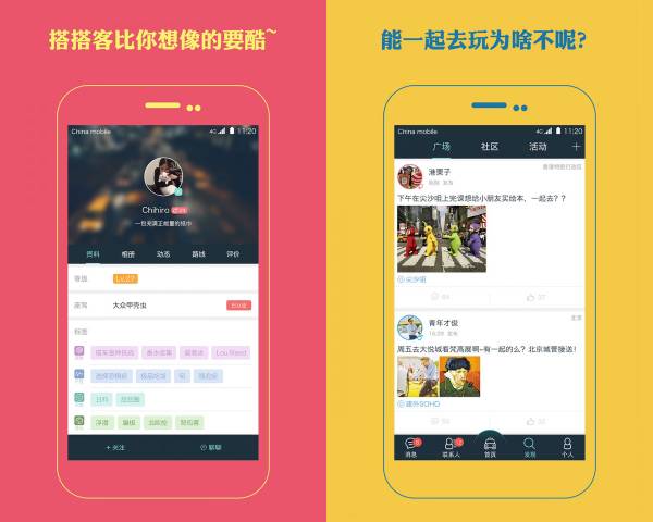 搭搭顺风车广场 广场