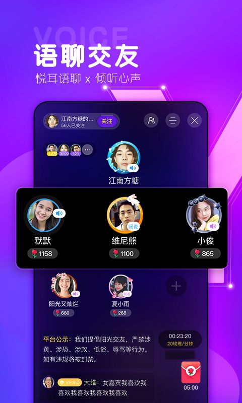 诚遇app软件截图 诚遇app软件截图