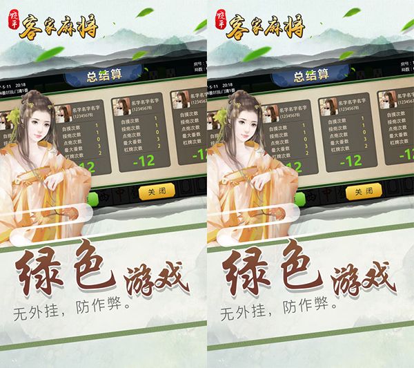 饶平客家麻将特色介绍 饶平客家麻将下载