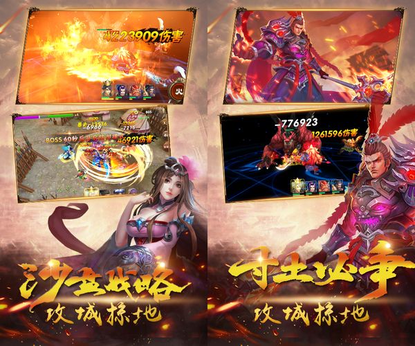 英武三国特色介绍 英武三国官方版下载