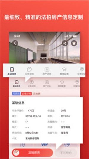 牛拍拍软件截图 牛拍拍软件截图