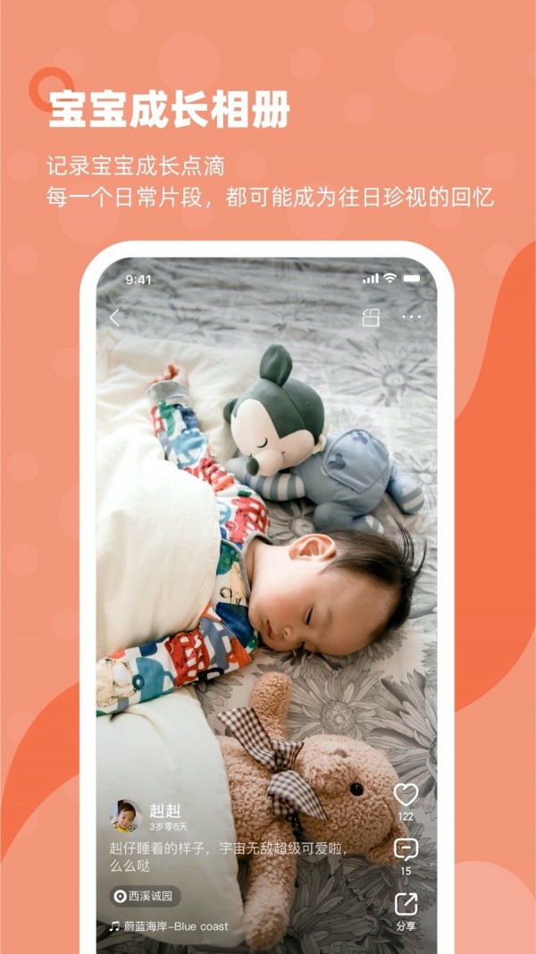 多鹿软件截图 多鹿软件截图