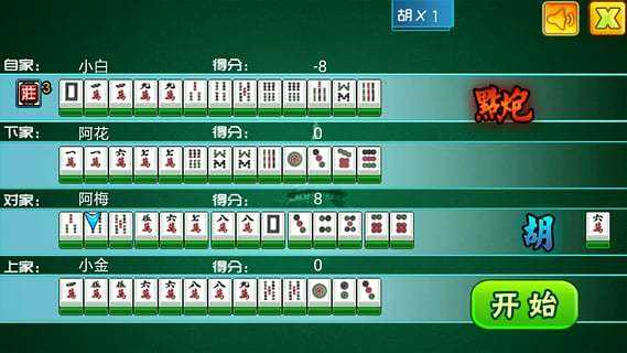 �����齫�ֻ�������