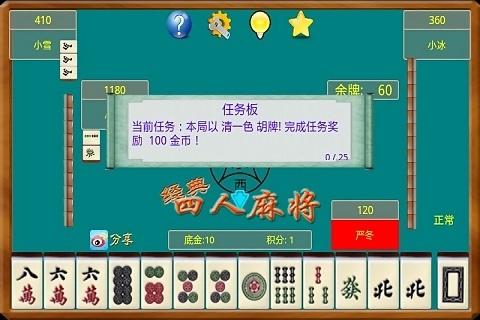 ���������齫�ֻ�������