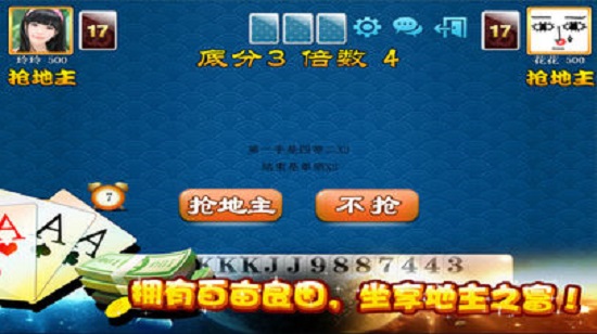 同花顺斗地主界面展示 同花顺斗地主下载