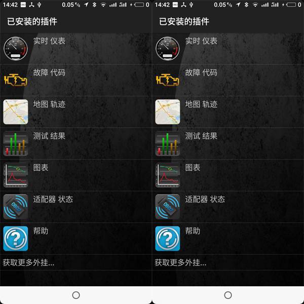 Torque Pro应用界面 应用界面