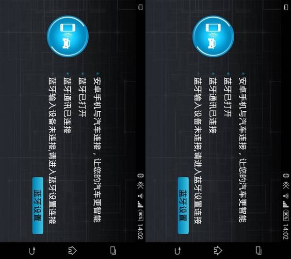 手机互联蓝牙设置 蓝牙设置