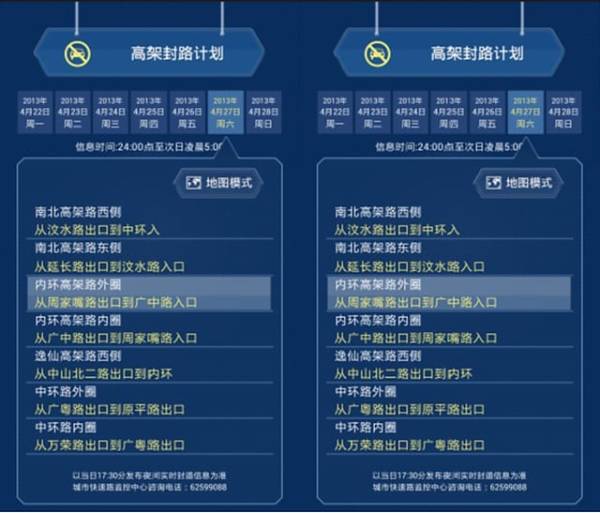 乐行上海内容展示 内容展示