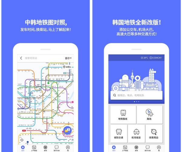 韩国地铁线路展示 线路展示