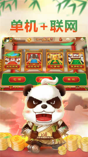 �����Ĵ��齫��ϷͼƬ