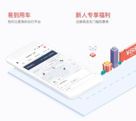 易到用车司机版应用界面 应用界面