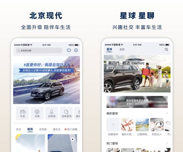 北京现代软件界面 软件界面