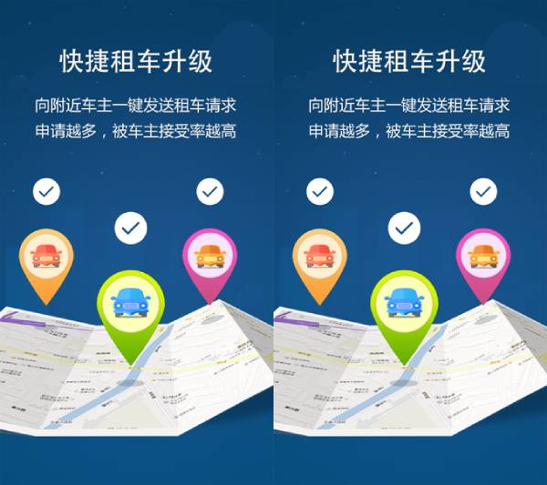 cocar共享租车软件界面 软件界面