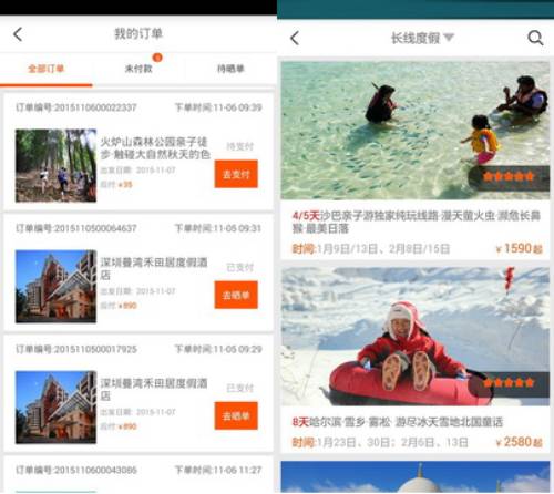 豆豆假期我的订单 我的订单