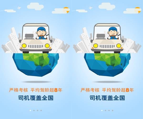 安师傅界面展示 界面展示