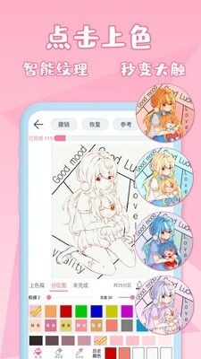 二次元动漫壁纸涂色软件下载 二次元动漫壁纸涂色软件下载