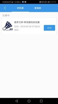 超羽联盟软件 超多赛事等待大家随时报名参与