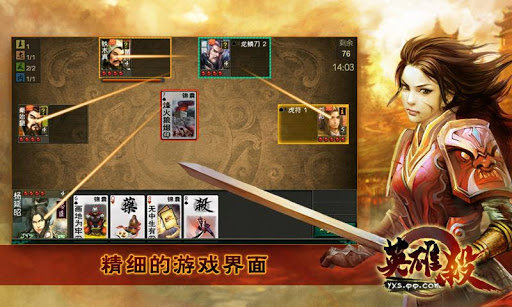 QQӢ��ɱ��׿������