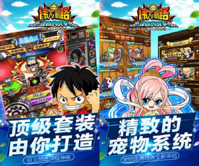 伟大的航路特色介绍 伟大的航路安卓版下载