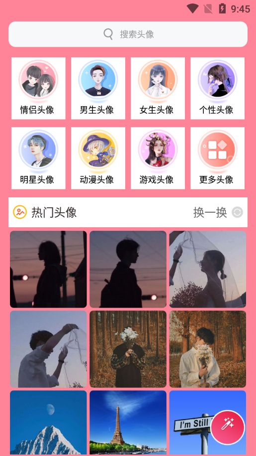 头像加贴纸软件截图 头像加贴纸软件截图