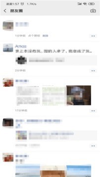 不折叠朋友圈软件截图 不折叠朋友圈软件截图