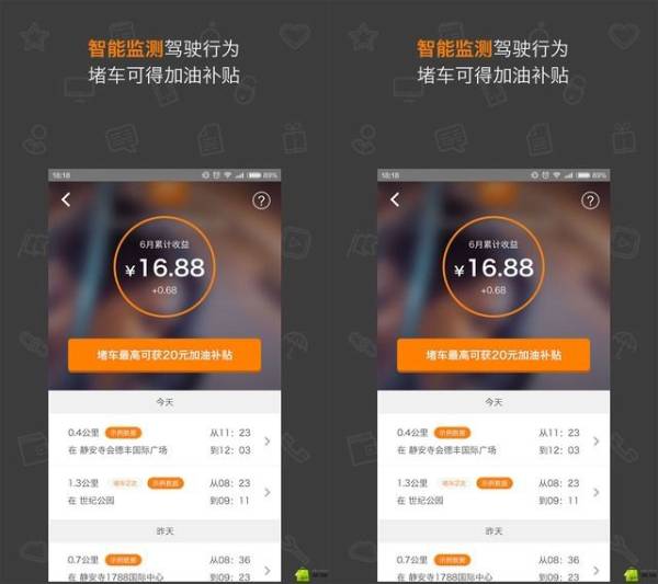 OK车险软件界面 软件界面