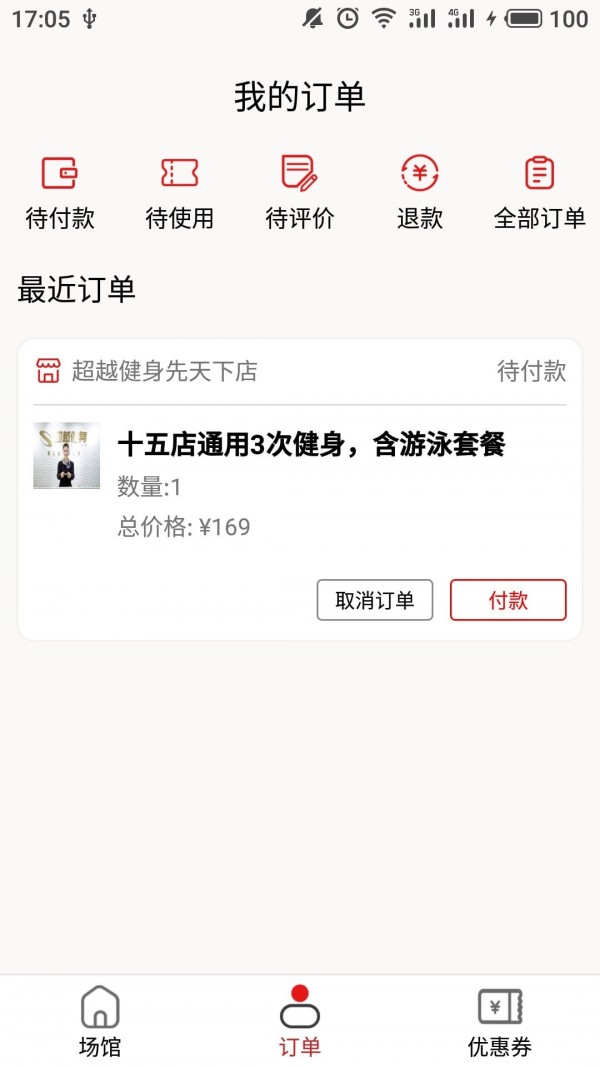 ÿ�ε����Ѷ���������ʱ���߲�ѯ�������Ż�ȯ����ʹ��