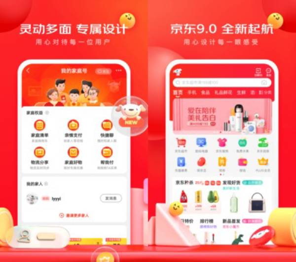 京东商城界面展示 界面展示