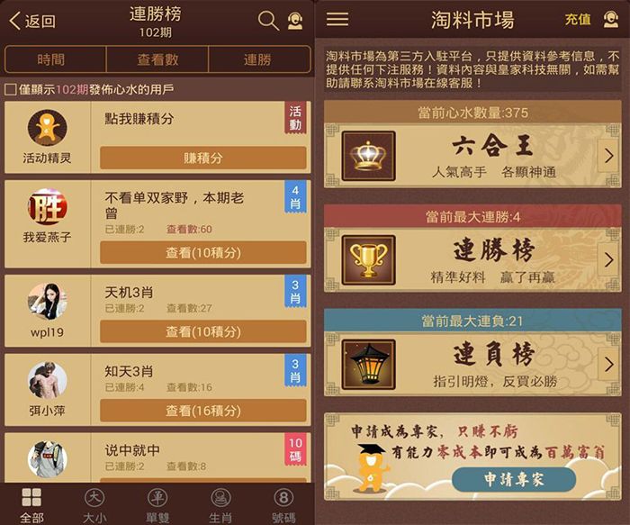 6��49���䰲׿������