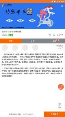 跑者体育软件 大家可以随时报名参与各大赛事,各种运动项目都有