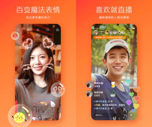 快手短视频魔法表情 快手直播