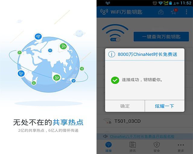 wifi����Կ��app����