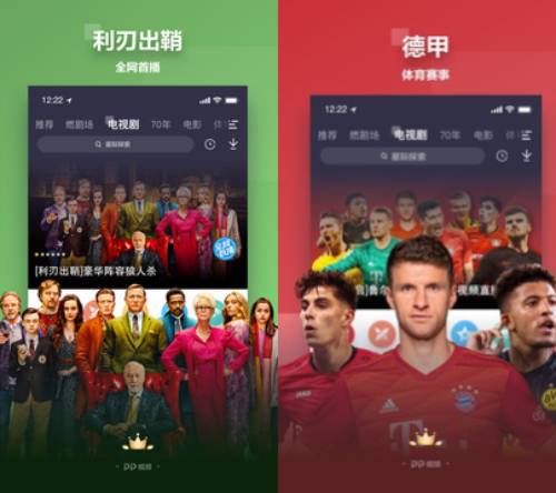 PP视频软件界面 软件界面