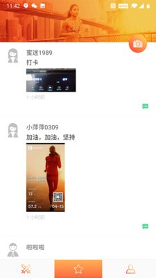 酷榜软件截图 酷榜软件截图