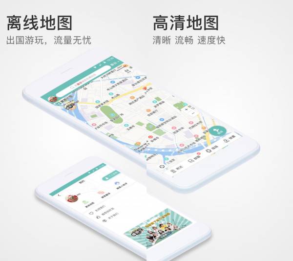 稀客地图软件界面 软件界面