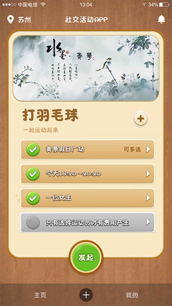 进步猫软件截图 进步猫软件截图